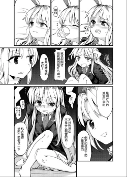 Page 17 of Kokoro Kusuri