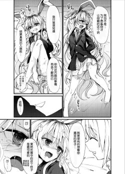 Page 27 of Kokoro Kusuri