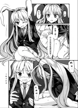 Page 6 of Kokoro Kusuri