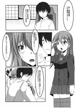 Page 3 of Suzuya to Ichatsuku dake no Hon
