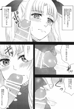 Page 3 of Fate-chan ga XX Sarechau Hon
