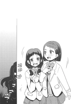 Page 19 of MahoMaho PrePre 2