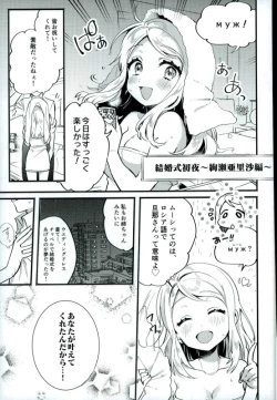 Page 28 of Kekkonshiki Nijikai Shoya Sonogo Soushuuhen