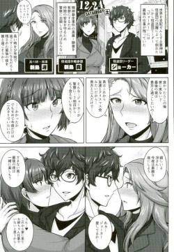 Page 2 of Niijima Shimai no Christmas