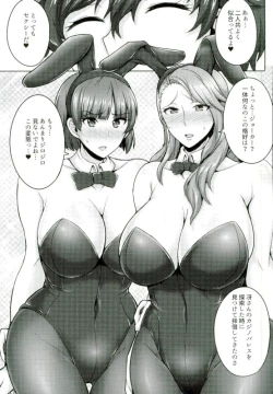 Page 6 of Niijima Shimai no Christmas
