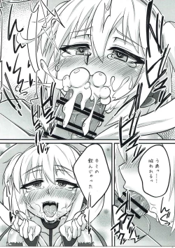 Page 10 of Andira no Manchira ni Chinchin Iraira