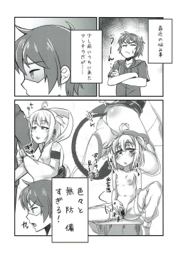 Page 3 of Andira no Manchira ni Chinchin Iraira