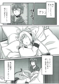 Page 4 of Andira no Manchira ni Chinchin Iraira