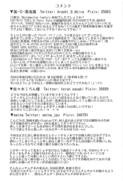 Page 20 of Marshmallow Comfort