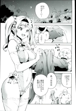 Page 2 of Zeta Hime, Etsuraku.