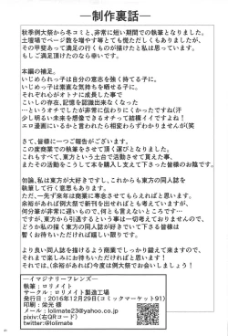 Page 20 of Imaginary Friends