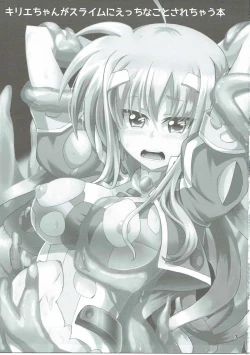 Page 2 of Kyrie-chan ga Slime ni Ecchi na Koto Sarechau Hon