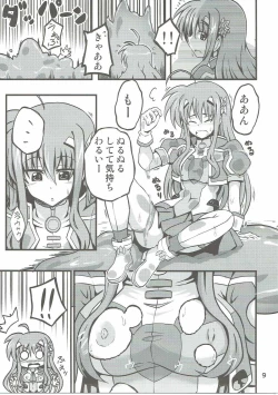 Page 8 of Kyrie-chan ga Slime ni Ecchi na Koto Sarechau Hon