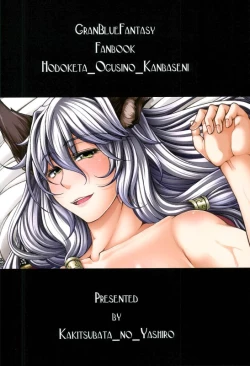 Page 18 of Hodoketa Ogushi no Kanbase ni