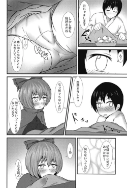 Page 3 of Banki-oneesan to Kubitorex