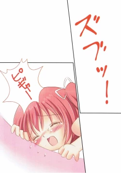 Page 10 of Sukumizu Ruby-chan ni XXX