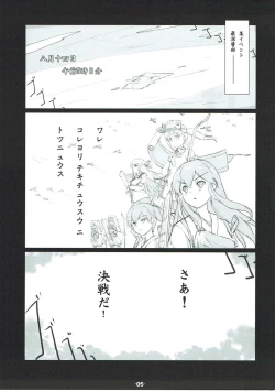 Page 4 of HsHs Sasete yo RJ-chan!