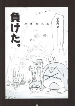 Page 5 of HsHs Sasete yo RJ-chan!