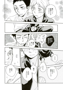 Page 12 of パプリカ