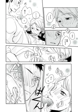 Page 14 of パプリカ