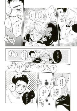 Page 20 of パプリカ