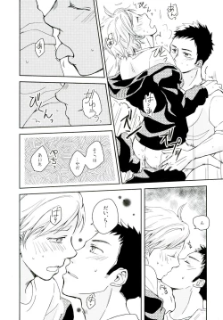 Page 23 of パプリカ