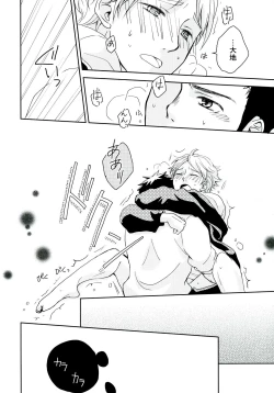 Page 24 of パプリカ