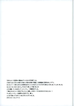 Page 29 of パプリカ