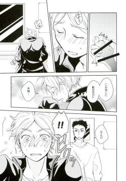 Page 7 of パプリカ