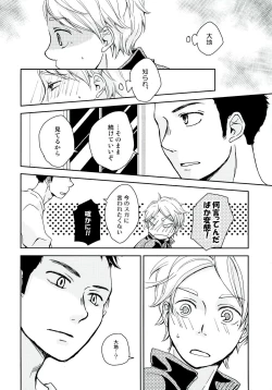 Page 8 of パプリカ