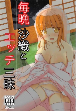 Page 1 of Maiban Saori to Ecchi Zanmai