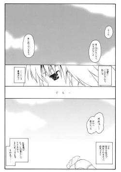 Page 16 of Aru Omise no Ichinichi Sono 4