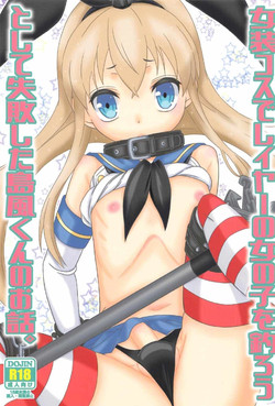 Download Josou Cos de Layer no Onnanoko o Tsurou toshite Shippai Shita Shimakaze-kun no Ohanashi.
