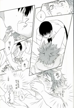 Page 18 of Kageyama-kun wa Hentai desu ka