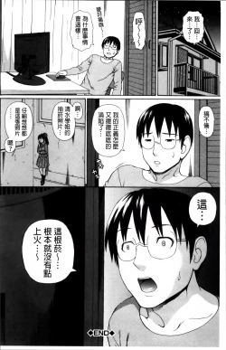 Page 136 of Nakadashi Platonic