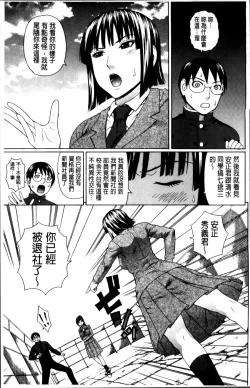 Page 147 of Nakadashi Platonic