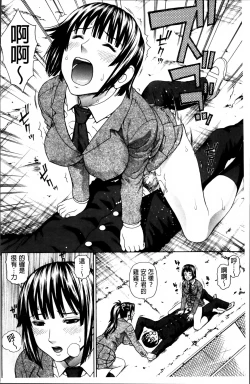 Page 152 of Nakadashi Platonic