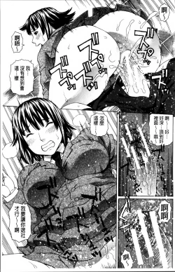 Page 153 of Nakadashi Platonic