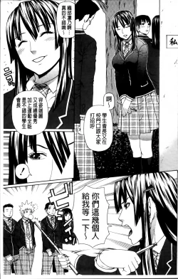 Page 15 of Nakadashi Platonic