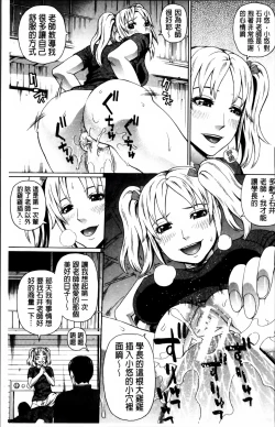 Page 171 of Nakadashi Platonic