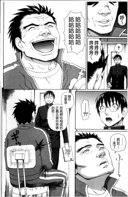 Page 184 of Nakadashi Platonic