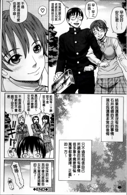 Page 190 of Nakadashi Platonic