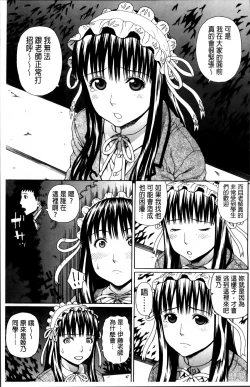 Page 193 of Nakadashi Platonic