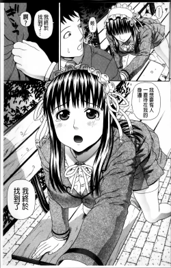 Page 201 of Nakadashi Platonic