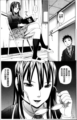 Page 21 of Nakadashi Platonic