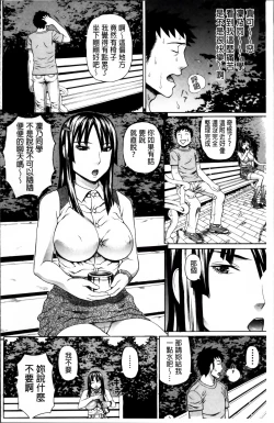 Page 44 of Nakadashi Platonic