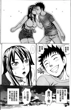 Page 68 of Nakadashi Platonic