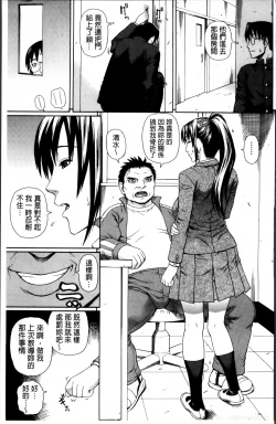 Page 73 of Nakadashi Platonic