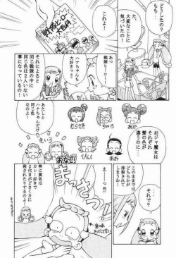 Page 3 of Ojamajo Doremi