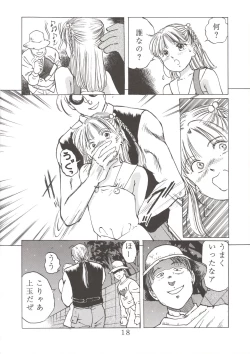 Page 17 of Angelholic